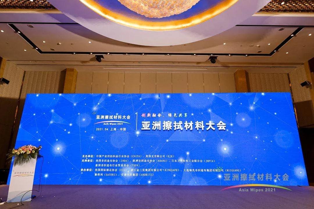 熱點(diǎn) | 高增速下如何抓機(jī)遇抗風(fēng)險(xiǎn)？首屆亞洲擦拭材料大會(huì)“擦亮”行業(yè)健康發(fā)展之路